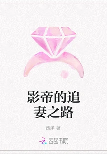 The Movie King's Journey to Chase His Wife