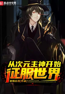 Conquer the World Starting from the Dimensional Master God