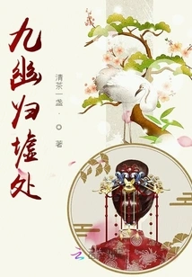 Jiuyou Returns to the Ruins