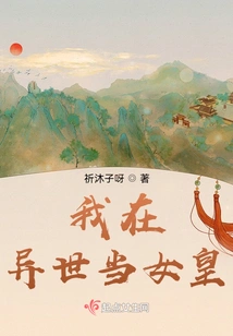 I Will Be a Queen in Another World