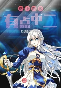 This Assassin is a Bit Average