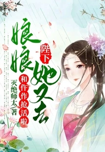 Your Majesty, Your Majesty, Your Majesty, She Went to Work with the Widow Again