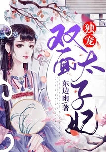 The Double-faced Princess