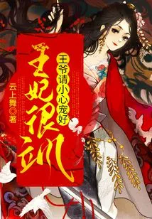 The Princess is Very Sassy, please Be Careful and Pamper Her, Prince