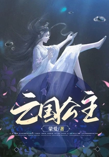 The Subjugated Princess