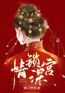 Love Locked in the Palace