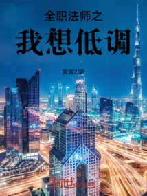 Versatile Mage: I Want to Keep a Low Profile