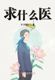 What Kind of Medical Treatment Do You Need?