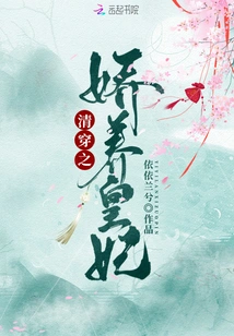 The Pampered Princess of Qing Dynasty