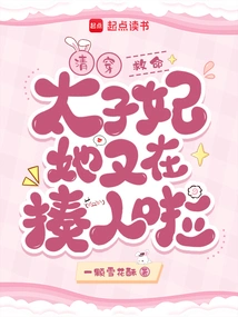 Qing Chuan: Help! the Princess is Beating People Again