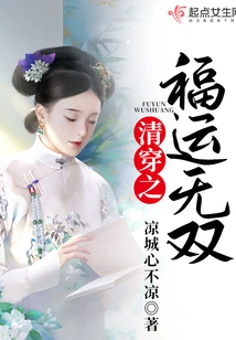 The Unparalleled Luck of the Qing Dynasty