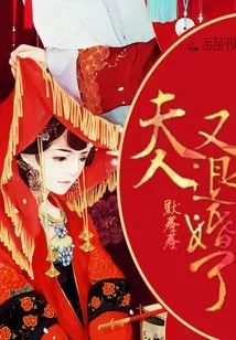 Madam Broke Off the Engagement Again