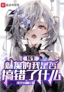 What Should I Do If I Am Too Popular with Players?