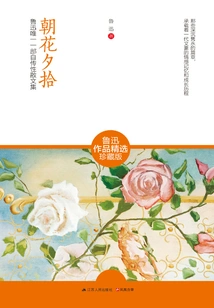 Picking up Flowers in the Morning and Evening