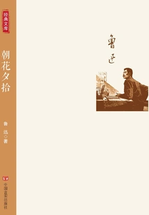 Picking up Flowers in the Morning and Evening