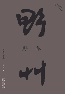 Wild Grass (centennial Edition)