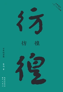 Wandering (centennial Edition)