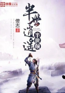 Half Life, Half Life, Half Life