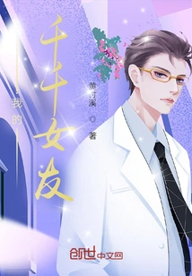 My Thousands of Girlfriends