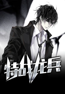 Special War Dragon Soldier