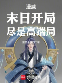 Marvel: the End of the World Begins, All High-end Games!