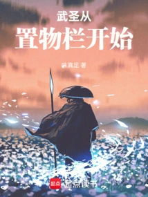 The Martial Saint Starts from the Inventory