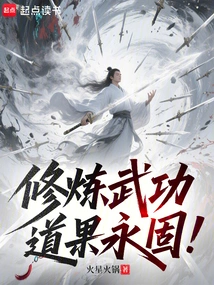 Practice Martial Arts, and the Tao Will Be Forever Solid!