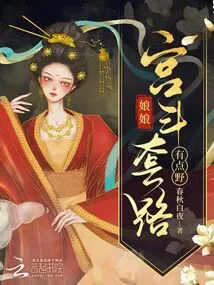 The Empress's Palace Fight Routine is a Bit Wild