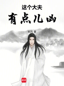 The Doctor is Fierce