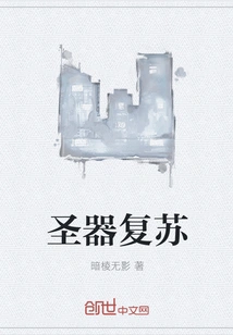 Resurrection of the Hallows