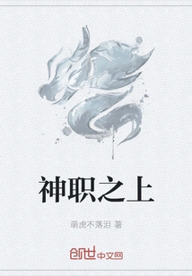 Above the Priesthood