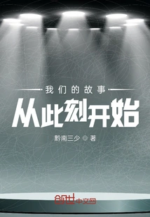 Our Story Starts from Now