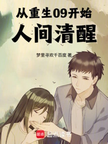 From Rebirth 09, the World Begins to Wake Up