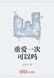 Is it Okay to Fall in Love Again?