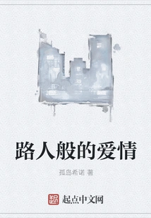 Love Like a Passer-by