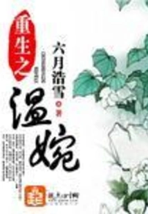 The Gentleness of Rebirth