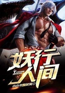 Demon Walking in the World