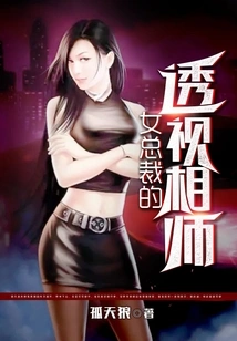 The Female Ceo's Clairvoyant