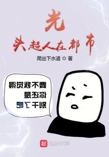 Bald Superman in the City