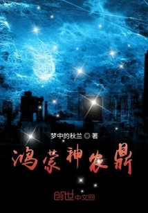 Hongmeng Shennong Ding