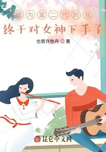 As a Rich Second Generation, I Can Finally Chase the Goddess