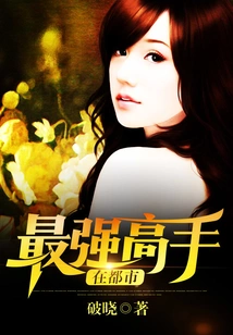 The Strongest Master is in the City