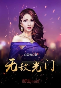 Invincible Light Gate