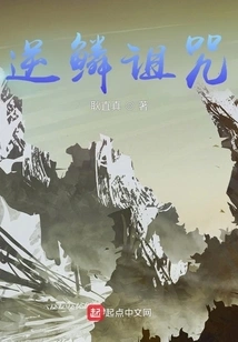 Curse of the Reverse Scale