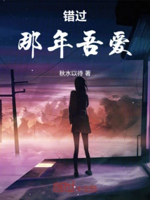 Miss It, I Loved You That Year