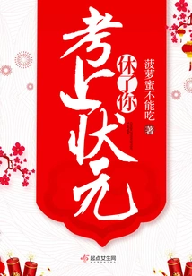 I'll Give You a Break If You Get the Top Prize