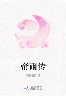 Legend of Emperor Yu