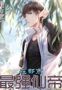 The Strongest Immortal Emperor is in the City