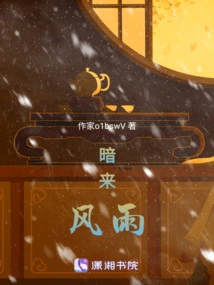 Storm Comes Secretly