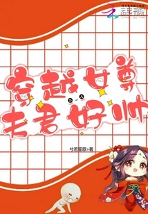 The Husband of the Time-travel Heroine is so Handsome